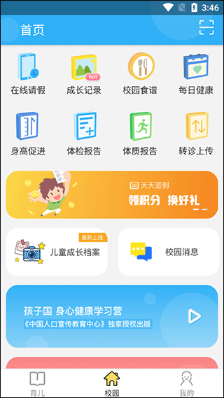 截图2