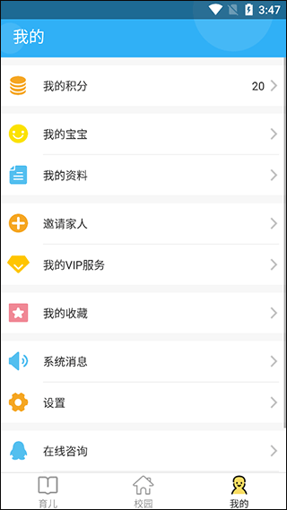 截图3